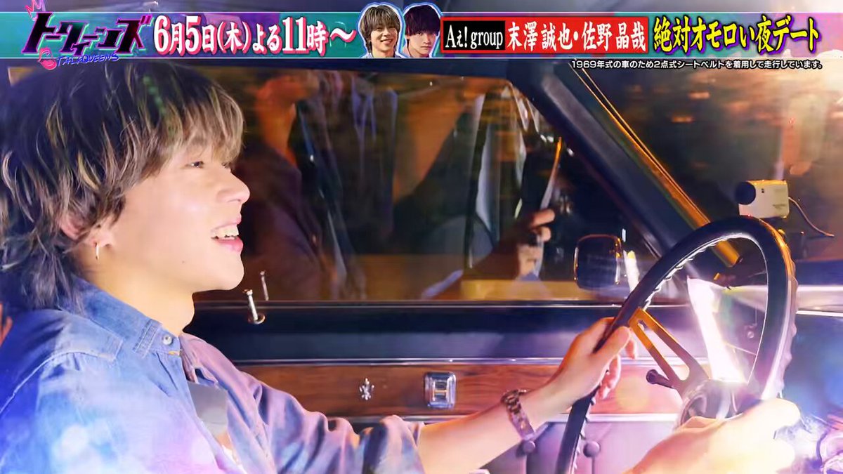 次回の #トークィーンズ は… Aぇ!groupから #末澤誠也 &amp; #佐野晶哉 が登場☺️✨ ▶︎末様考案！絶対オモロいデート💓 ▶︎…のはずがトラウマ級の事件連発☠️ ▶︎前代未聞すぎてスタジオ大困惑 …こ、これ以上言ってしまったら 末様が炎上してしまう…🫨🫨🫨