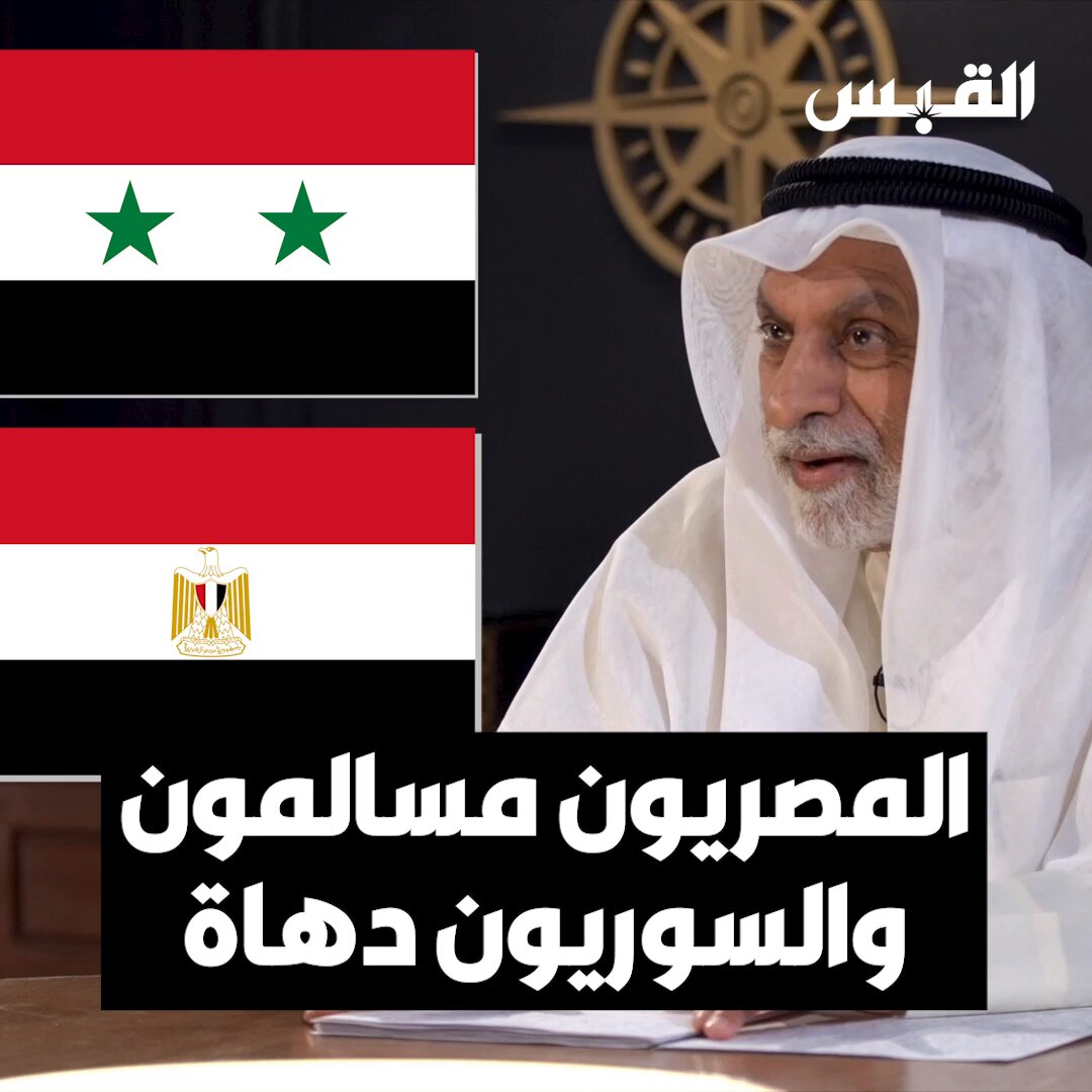د.عبدالله النفيسي: المصريون مسالمون.. والشخصية السورية تتمتع بالدهاء 🔻