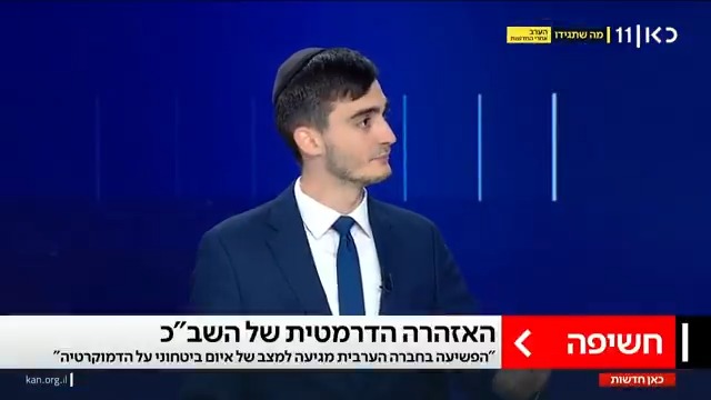 "איום ביטחוני על המשטר הדמוקרטי" וההתייחסות לשומר חומות 2: האזהרה של נציג שב"כ בדיון ממשלתי על האלימות בחברה הערבית | החשיפה של מיכאל שמש Michael Shemesh >>>