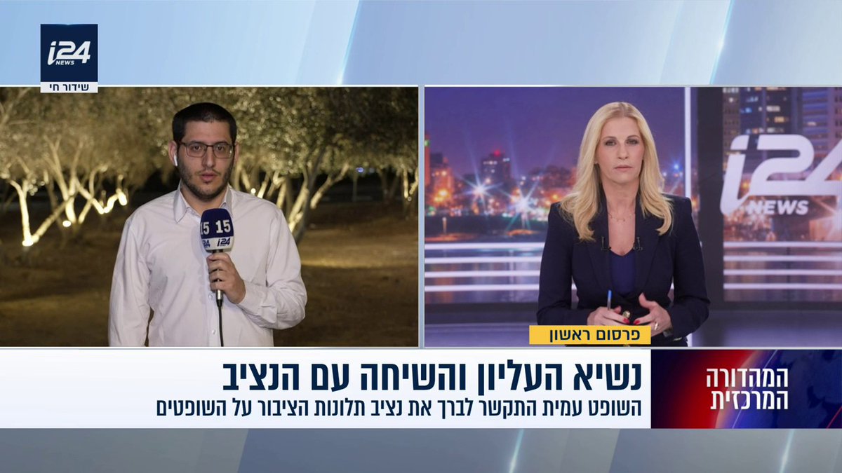 נשיא העליון עמית התקשר לנציב תלונות הציבור על שופטים אשר קולה, ובירך אותו על מינויו. במקביל - שופטים בדרום פנו לנציב קולה וביקשו להופיע בפניו דיסקרטית, כדי שלא יאונה להם רע בתוך המערכת, ולהציג את הידוע להם על התבטאויות השופט ברוזה. בונוס: בום בדיווח