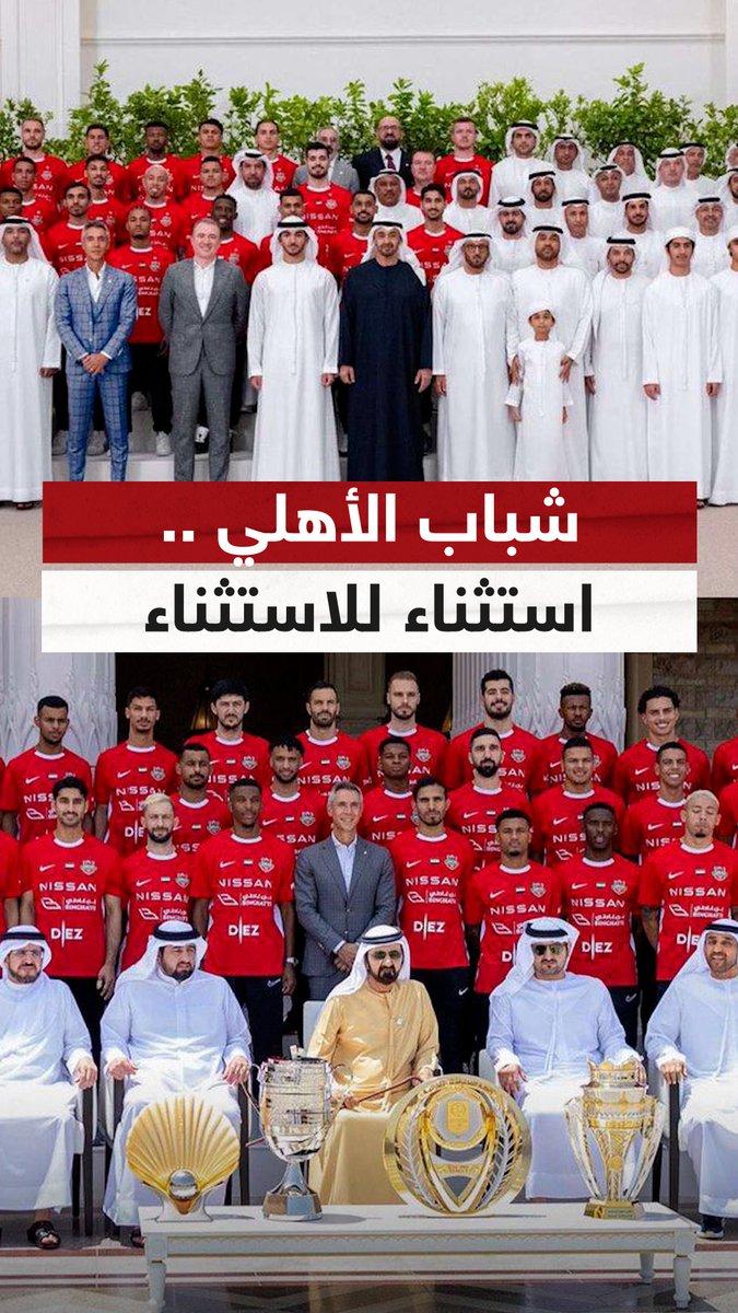 تكريمٌ على قدر الإنجاز.. واحتفاءٌ يليق باستثناء #شباب_الأهلي #خلصها_مع_موسى