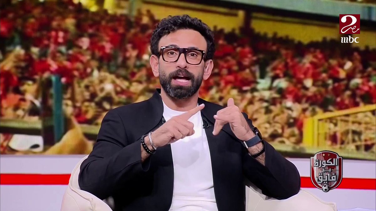 تحية من إمام عاشور للمعلم افشة برنامج #الكورة_مع_فايق يعرض الآن على #MBCMASR2 الجمعة - الثلاثاء الساعة 10:30 مساءً بتوقيت القاهرة مجاناً على شاهد