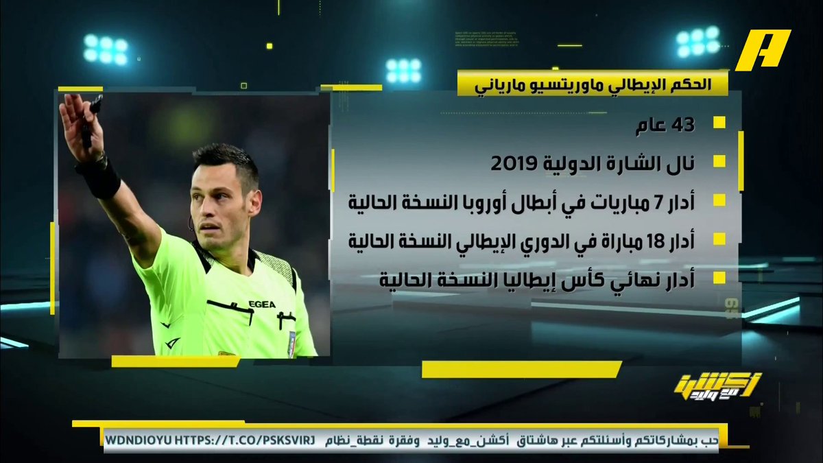 عن حكم نهائي كأس الملك محمد الشيخ وعبدالعزيز الزلال ينتقدان الحكم عبدالله المسند يشيد فيه #الاتحاد_القادسية برنامج #اكشن_مع_وليد يعرض الآن علىMBCAction يومياً الساعة11:30مساء بتوقيت السعودية مجانا على شاهد