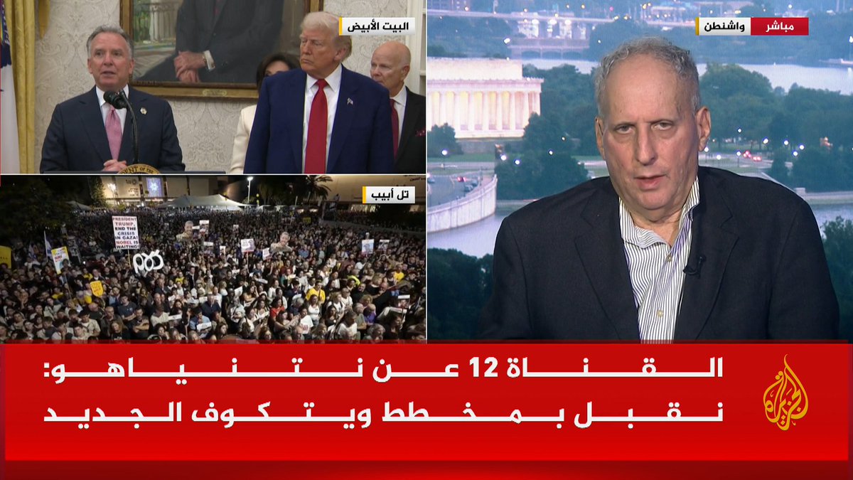 الباحث في الدراسات الاستراتيجية والأمن الدولي كينيث كاتزمان: الولايات المتحدة ليست في موقع توفير ضمانة لأي شيء بخصوص اتفاق وقف إطلاق النار في #غزة #حرب_غزة #الأخبار