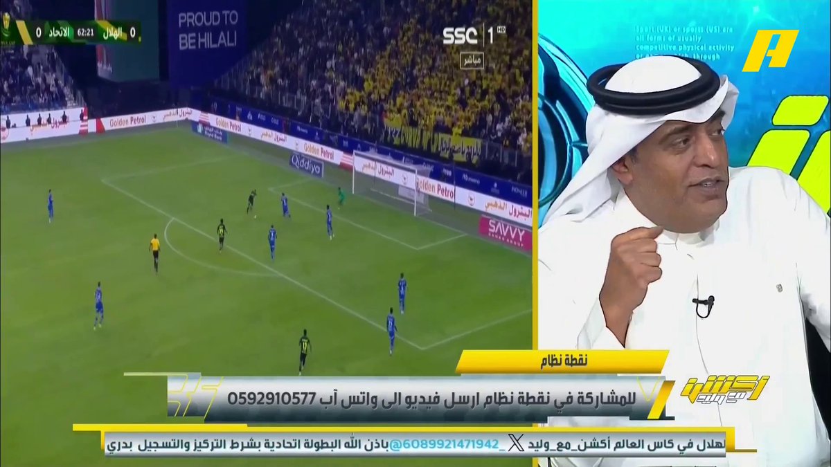 عبدالله المسند: الاتحاد يملك أفضل محوري إرتكاز .. أخشى على القادسية من هدف مبكر الذي سيلخبط الأوراق #الاتحاد_القادسية برنامج #اكشن_مع_وليد يعرض الآن علىMBCAction يومياً الساعة11:30مساء بتوقيت السعودية مجانا على شاهد