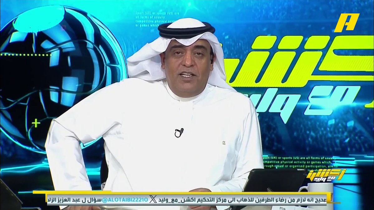 رئيسا القادسية السابقين علي بادغيش : نأمل تحقيق كأس الملك لترى أرامكو جدوى الاستحواذ معدي الهاجري: يجب عدم الالتفات لمن يقول أن الاتحاد غير مهتم بالكأس #الاتحاد_القادسية برنامج #اكشن_مع_وليد يعرض الآن علىMBCAction يومياً الساعة11:30مساء بتوقيت السعودية مجانا على شاهد