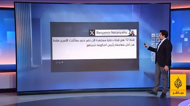 جاسوسة في مكتب نتنياهو؟!