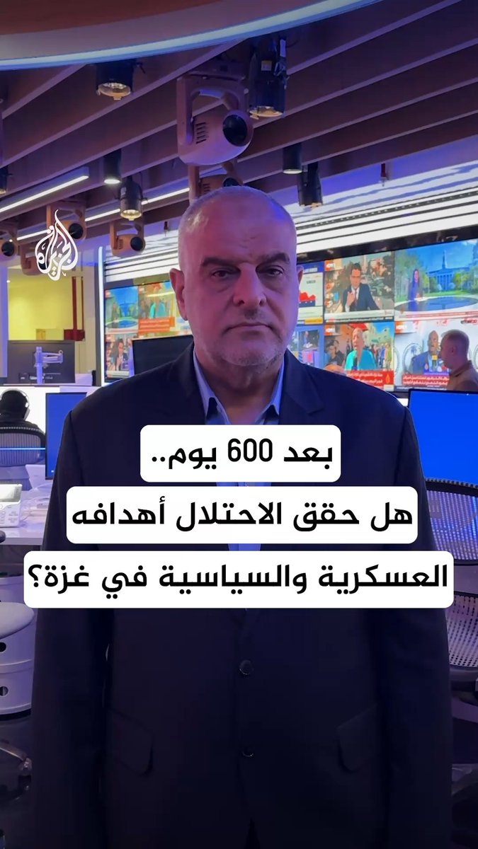 بعد أكثر من 600 يوم من الحرب الإسرائيلية على قطاع غزة.. هل حقق الاحتلال أيّاً من أهدافه العسكرية والسياسية؟ الخبير العسكري والاستراتيجي العقيد حاتم الفلاحي يجيب