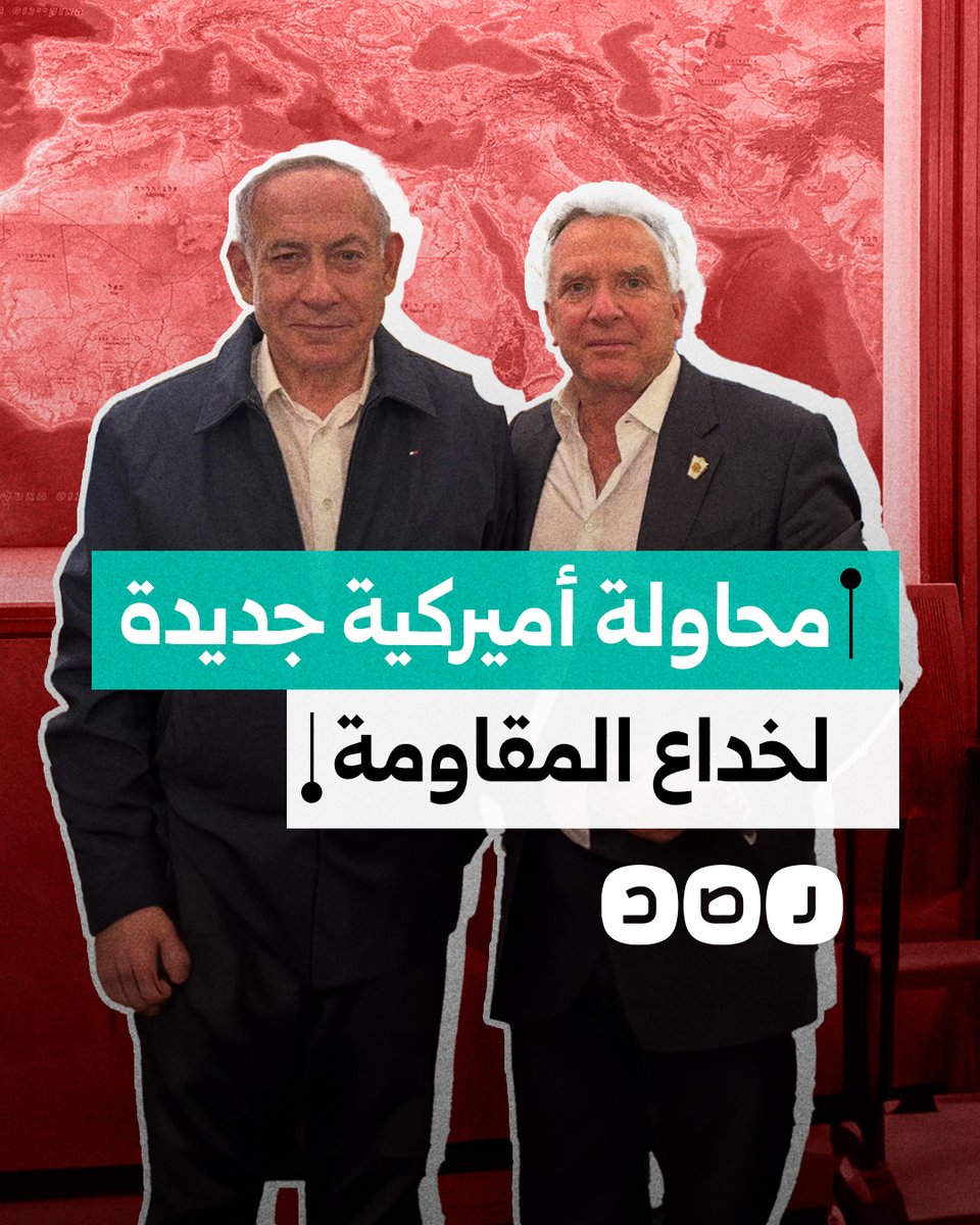 وُصف بالمنحاز للاحتـ ـلال.. ماذا نعرف عن المقترح الأميركي الجديد لوقف الحرب؟