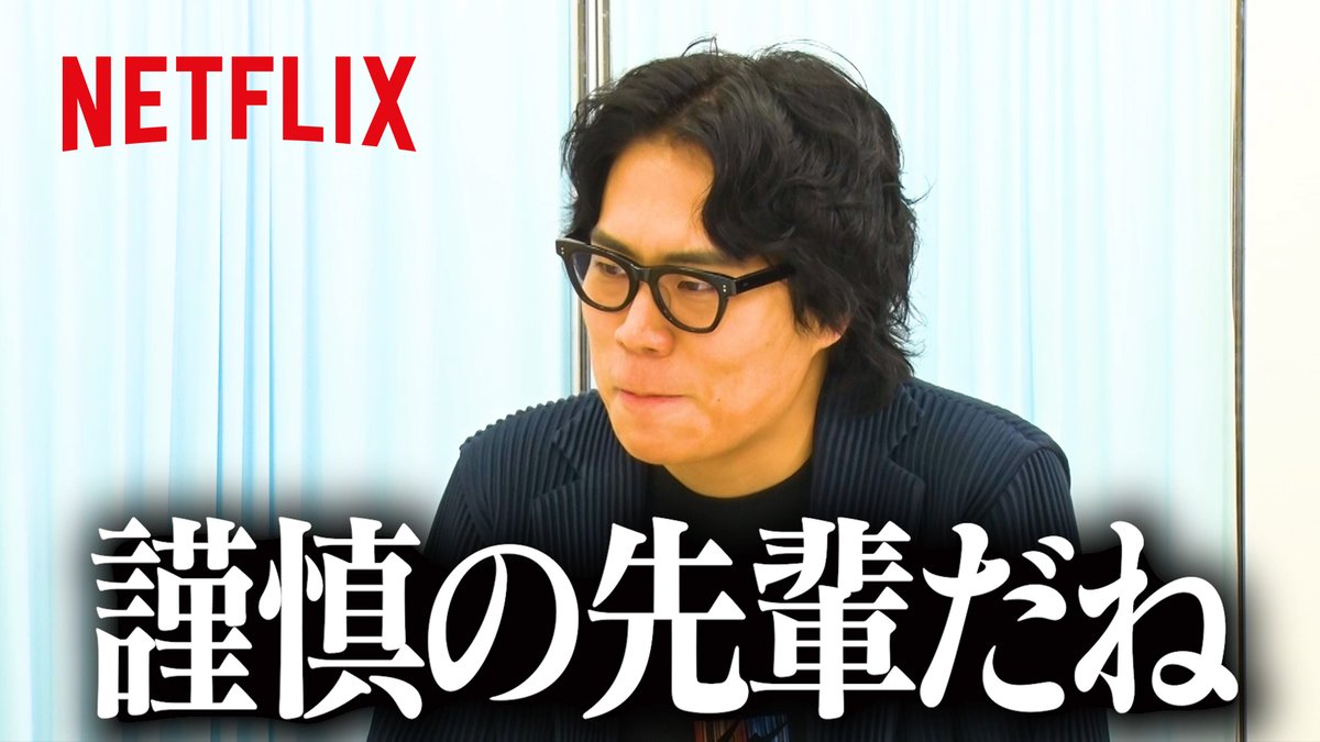 令和ロマンくるまが『罵倒村』に早速入村! 「私はケムリと別れた、 あなたはケムリと事務所が分かれた」 謹慎の先輩・加護亜依から自粛明けのくるまに伝えたい、"心の叫び"。 はじめての罵倒に翻弄される姿にもご注目👁 #罵倒村 ☆ 加護亜依