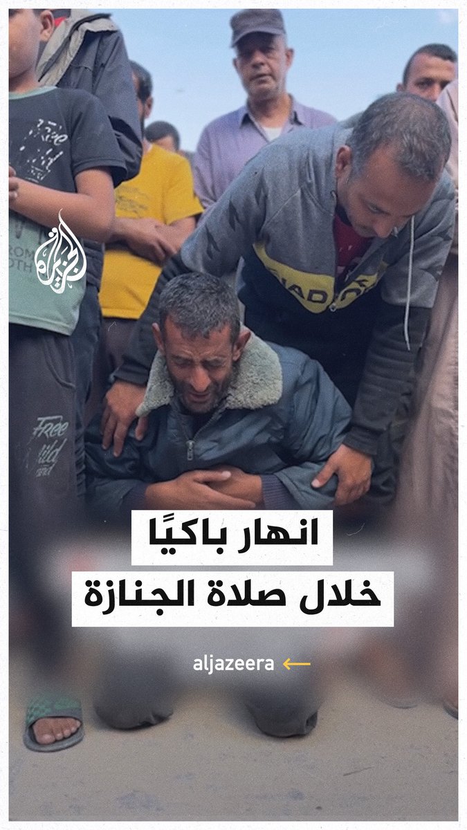 فلسطيني ينهار أثناء أدائه صلاة الجنازة على قريب له استشهد في #غزة #حرب_غزة