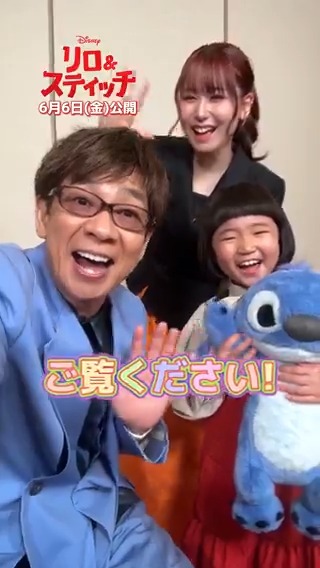 みんな、気づいた❓ 実写版『#リロアンドスティッチ』 日本版声優陣からお知らせ📢 🌺リロ役 #永尾柚乃 さん あと1⃣週間❗️ 🐾#スティッチ 役 #山寺宏一 さん あと1⃣週間❗️ 🌊ナニ役 #MOMONA さん(#ME_I) あと1⃣週間❗️ 6/6(金)劇場公開🎬 #スティッチで泣いちゃった