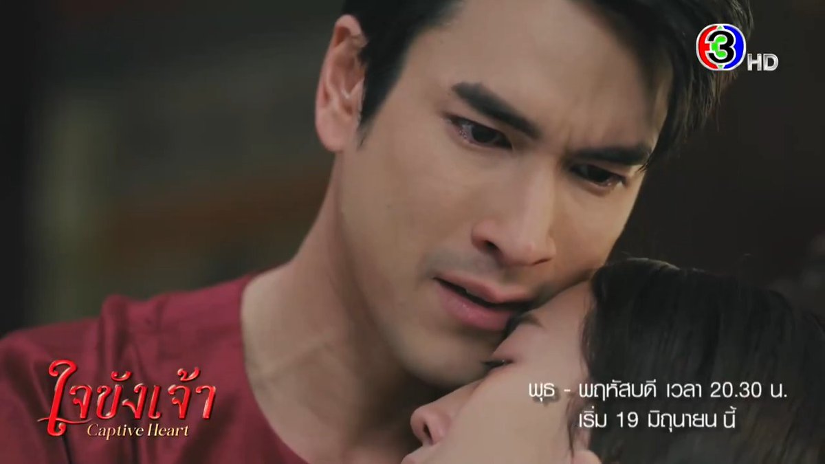 มนตร์อวิชชาที่เขาได้มา ต้องแลกกับการห้ามมีความรัก "ใจขังเจ้า" เริ่ม 19 มิถุนายนนี้ . #ใจขังเจ้า #CaptiveHeart วันพุธ-พฤหัสบดี เวลา 20.30 น. ดูทีวีกด33 ดูมือถือกด3Plus