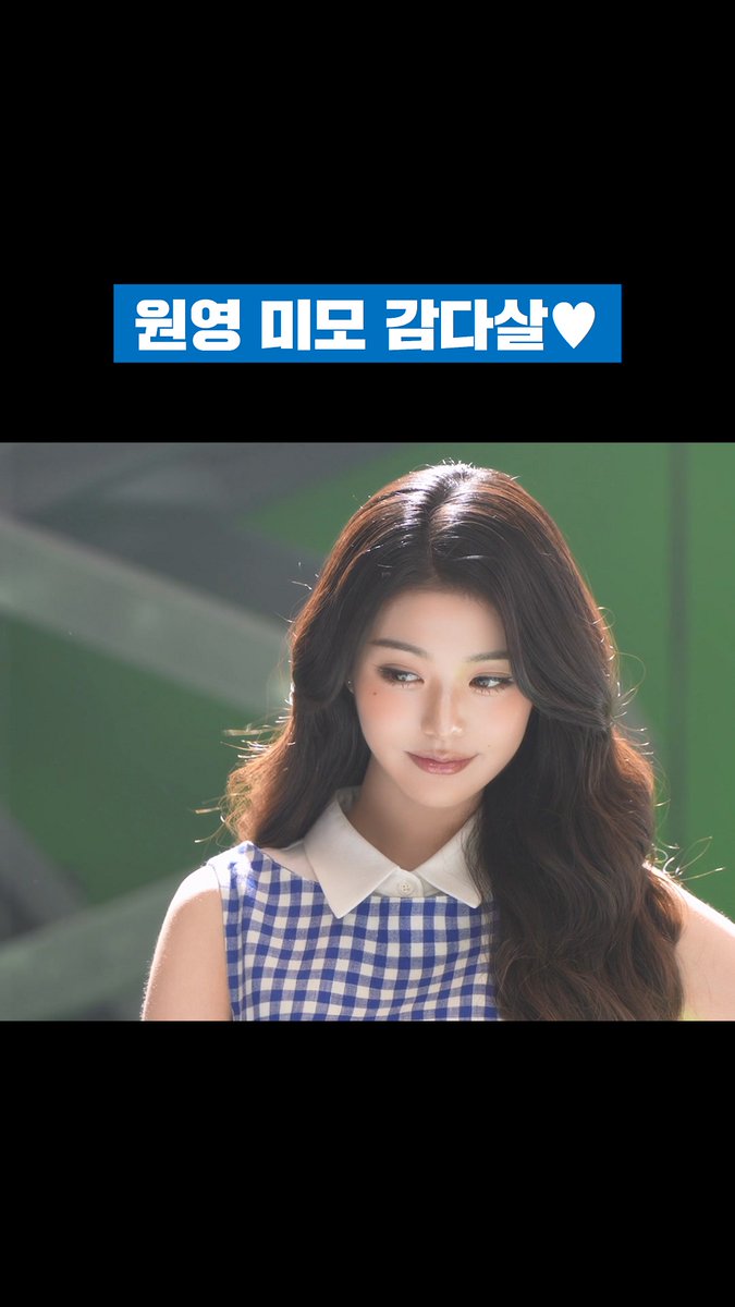 📱알뜰해서 감격스러운 통신비, 우리은행 우리WON모바일⭐ #우리은행 #우리WON #우리WON모바일 #우리원모바일 #우리은행모델 #통신사 #알뜰폰 #장원영 #원영 #JANGWONYOUNG #요금제추천 #알뜰폰추천 #통신사추천 #알뜰폰통신사 #알뜰폰통신사추천 #우리은행알뜰폰 #MOREBILE