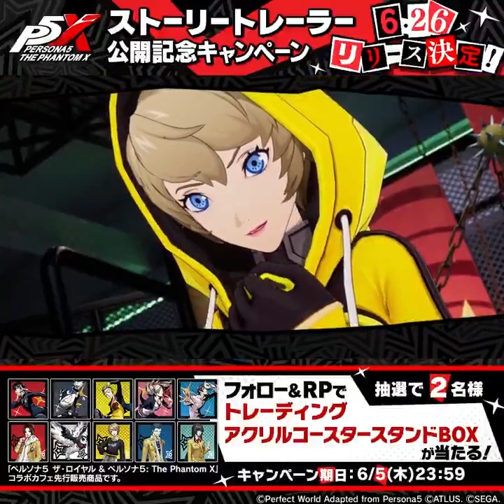 ◤◢◤ 『ペルソナ5: The Phantom X』 6月26日(木)リリース! ◢◤◢ フォロー&RPキャンペーン開催! ✅ 【P5X公式】ペルソナ5: The Phantom X をフォロー ✅この投稿をリポスト 6/5(木)23:59まで 🎩各ストアにて事前登録実施中🎩 #P5XJP