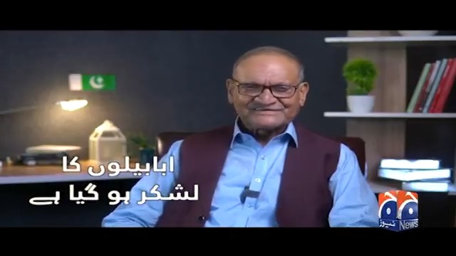 آپریشن بنیان مرصوص اور مودی کی شکست پر معروف شاعر انور مسعود نے خصوصی کلام پیش کردیا