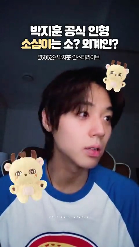 소심이의 정체는?! (두둥) #박지훈 #Parkjihoon