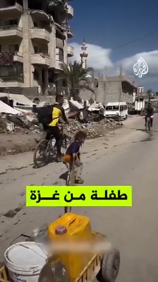 بحمولة أكبر من طاقتها.. طفلة فلسطينية تجر عربة بها مياه للشرب في شوارع قطاع غزة المدمرة بفعل الحرب المستمرة منذ أكثر من 600 يوم