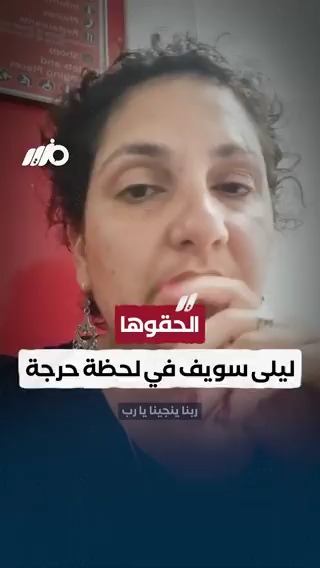 شقيقة علاء عبد الفتاح منى سيف: اللي يقدر يعمل حاجه يعملها دلوقتي حالا ماما في لحظة حرجة جدا #مزيد #ليلى_سويف