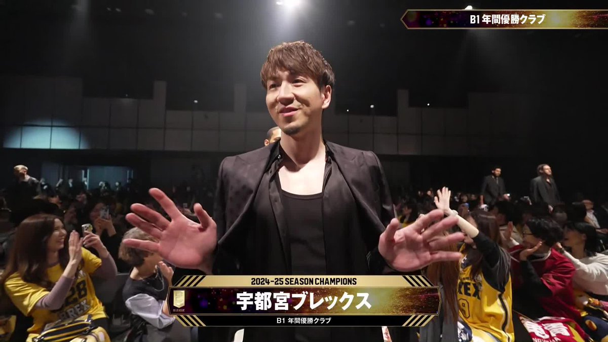 🏆B.LEAGUE AWARD SHOW 2024-25🏆 👑B1年間優勝クラブ 🏀宇都宮ブレックス(3年ぶり3回目) 宇都宮ブレックス / UTSUNOMIYA BREX 📡公式YouTubeにて生配信中