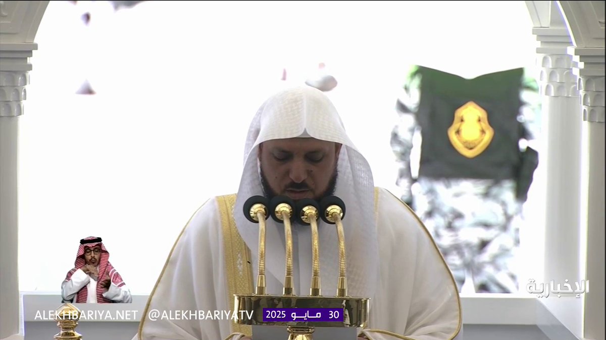 خطيب المسجد الحرام الشيخ ماهر المعيقلي: يا حجاج بيت الله .. اتقوا الله كما أمركم ينجز لكم ما وعدكم، فهنا ترفع الدرجات وتغفر السيئات. -
