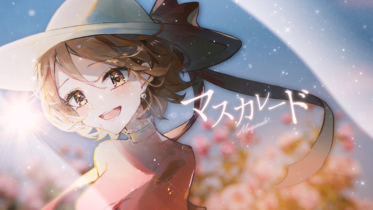 【🌷新曲🌷】 マスカレード feat.MEIKO "もう一度あの日が来たら、もう一度見つけてくれる？" フルは下記リンクより⬇️🔗