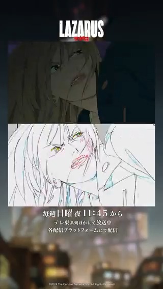✍️――― 『#LAZARUS ラザロ』 メイキングムービー公開 ―――✍️ 第8話より原画の本田雄さんが担当されたシーンの 完成映像と線撮の比較動画第2弾を公開💊 毎週日曜夜11:45〜テレ東系にて放送📺 各配信サイトにて順次配信中！ #LAZARUS_anime