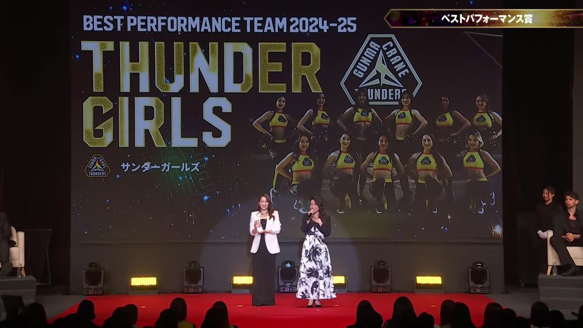 🏆B.LEAGUE AWARD SHOW 2024-25🏆 🏅ベストパフォーマンス賞 🏀群⾺クレインサンダーズ 💃サンダーガールズ(初受賞) 群馬クレインサンダーズ 📡公式YouTubeにて生配信中