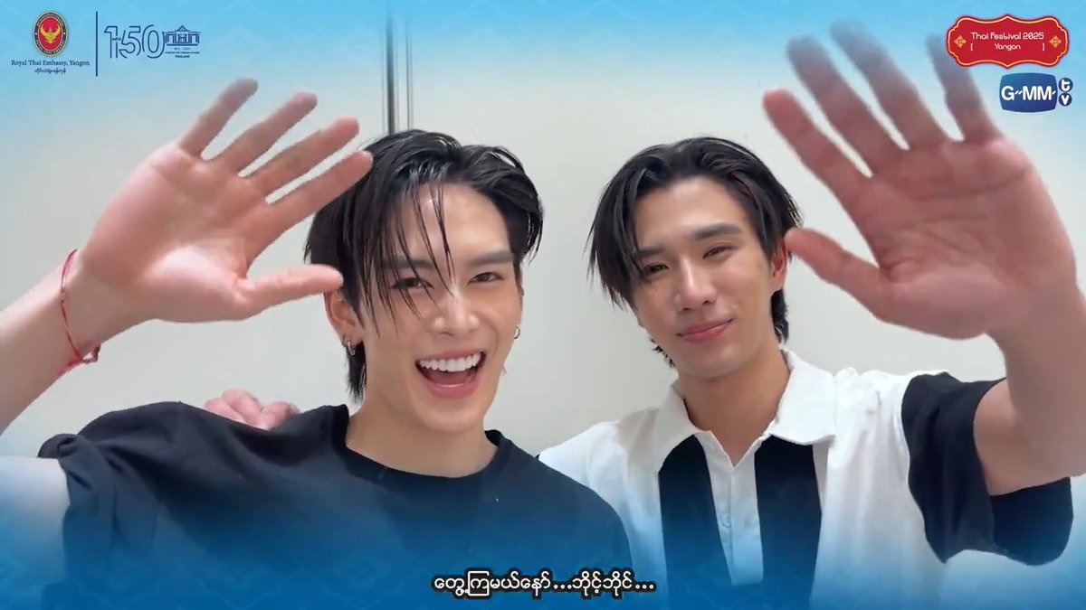 ✨ Hellooo Myanmar😍 Perth နှင့် Santa တို့က ၂၀၂၅ ခုနှစ် ဇွန်လ ၂၁-၂၂ ရက်များ၌ Novotel Yangon Max ဟိုတယ်တွင်ကျင်းပသွားမယ့် “Thai Festival 2025 in Yangon”ပွဲမှာပရိတ်သတ်ကြီးနှင့်တွေ့ဆုံဖို့အတွက် မကြာခင်ရောက်ရှိလာပါတော့မယ်🖤🤍 ✨✨ Perth နှင့် Santa တို့သည် ဇွန် ၂၁ ရက် ၂၀၂၅ ခုနှစ် နေ့လည် ၃:၀၀ မှ ၅:၄၅ နာရီအထိ ပြုလုပ်မည့် “T-Pop Star Challenge, Myanmar Season 2” ၏ ဆီမီးဖိုင်နယ်ပွဲစဉ်တွင် Special Guests အဖြစ် ပါဝင်မည်ဖြစ်ပြီး အထူးဖျော်ဖြေတင်ဆက်မှူလည်း ပြုလုပ်သွားမည်ဖြစ်ပါတယ်။✨✨ 🗓️ပွဲစဉ်တွေကိုဝင်ရောက်ကြည့်ရှူနိုင်ရန်အတွက်လည်း ၂၀၂၅ ခုနှစ် ဇွန်လ ၁ရက်နေ့ မနက် ၁၀:၀၀ နာရီ နှင့် ၁၀:၃၀ နာရီ (မြန်မာစံတော်ချိန်) များတွင် လင့်ကိုဝင်ရောက်ပီး ကြိုတင်စာရင်းသွင်း၍ ဝင်ခွင့်လက်မှတ်ယူထားရပါမည်။ 📱 အကယ်၍ လက်မှတ်များကြိုတင်မရနိုင်ပါကလည်း “T-Pop Star Challenge, Myanmar Season 2” ကို ဇွန် ၂၁ - ၂၂ ရက် ၂၀၂၅ တွင် Live Streaming ဖြင့် အောက်ပါချယ်နယ်များတွင်ဝင်ရောက်ကြည့်ရှူနိုင်ပါတယ်။ 1️⃣ Facebook Page: T-Pop Star Challenge, Myanmar 2️⃣ YouTube Channel: T-Pop Star Challenge, Myanmar အသေးစိတ်အချက်အလက်များအတွက်- 1️⃣ Facebook Page: Thai Festival in Myanmar 2️⃣ website: 3️⃣ YouTube: royalthaiembassyyangon 4️⃣ Instagram: @thailandinmyanmar ✨ฮัลโหลลลลล เมียนมา 😍 เพิร์ธ และ แซนต้า กำลังจะไปหาทุกคนแล้วนะครับกับงาน “Thai Festival 2025 in Yangon” ในวันที่ 21-22 มิถุนายน 2025 ณ โรงแรม Novotel Yangon Max! 🖤🤍 ✨✨ เพิร์ธ และ แซนต้า จะมาเป็นแขกรับเชิญพิเศษในรอบรองชนะเลิศของรายการ “T-Pop Star Challenge, Myanmar Season 2” ในวันที่ 21 มิถุนายน 2025 เวลา 15.00 - 17.45 น. พร้อมแสดงโชว์พิเศษบนเวทีด้วย! ✨✨ 🗓️ สามารถลงทะเบียนเพื่อรับบัตรเข้าชมในวันอาทิตย์ที่ 1 มิถุนายน 2025 เวลา 10.00 น. (เวลาประเทศเมียนมา) ที่เว็บไซต์ 📱 หากไม่สามารถจองบัตรเข้าชมได้ ก็สามารถรับชมการถ่ายทอดสดของรายการ “T-Pop Star Challenge, Myanmar Season 2” ได้ในวันที่ 21-22 มิถุนายน 2025 ผ่านช่องทาง: 1️⃣ Facebook Page: T-Pop Star Challenge, Myanmar 2️⃣ YouTube Channel: T-Pop Star Challenge, Myanmar 📌 ข้อมูลเพิ่มเติม: 1️⃣ Facebook Page: Thai Festival in Myanmar 2️⃣ เว็บไซต์: 3️⃣ ช่อง YouTube: royalthaiembassyyangon 4️⃣ Instagram: @thailandinmyanmar #ThaiFest2025YangonxPerthSanta #TPopStar2xPerthSanta #ThaiFest2025Yangon #TPopStar2 #PerthSanta #GMMTV PERTHPPE Santapp