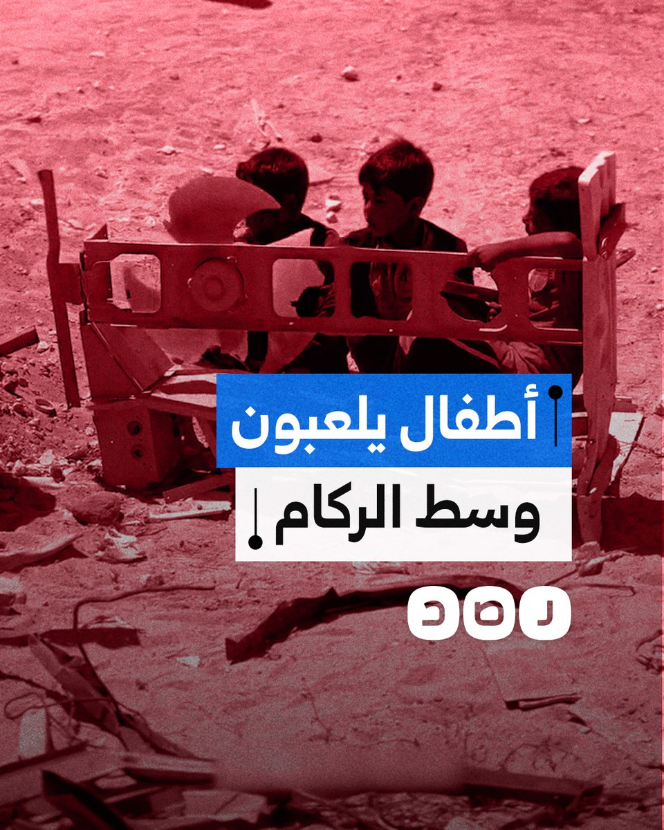 مشاهد لأطفال من غزة يلعبون بمروحة يدوية في محاولة للتخفيف من شدة الحر في ظل انقطاع الكهرباء والظروف المعيشية القاسية