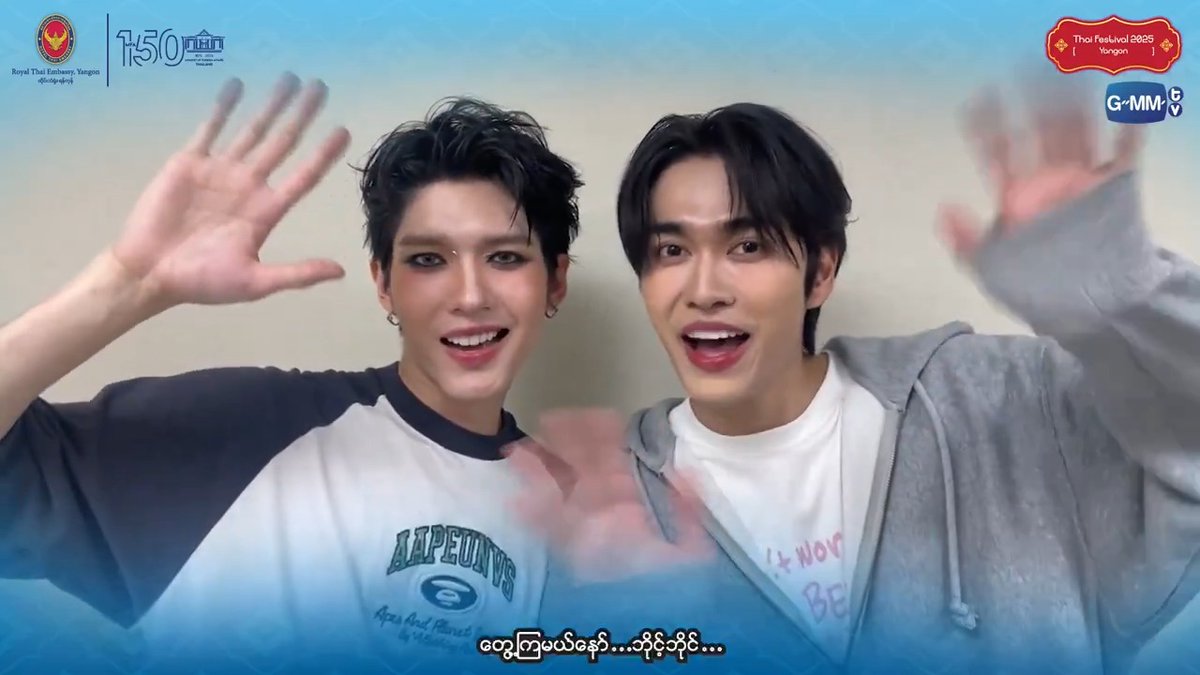 ✨ Aou နှင့် Boom တို့ကိုသတိရနေကြတဲ့လူတွေရှိကြလား!! လက်လေးထောင်ပေးကြပါဦးးး 🙋🏻‍♀️🙋🏻 ၂၀၂၅ ခုနှစ် ဇွန်လ ၂၁-၂၂ Novotel Yangon Max ဟိုတယ်မှာကျင်းပသွားမယ့် “Thai Festival 2025 in Yangon” မှာတွေ့ကြရအောင်နော်💛💜 ✨✨ Aou နှင့် Boom တို့သည် ဇွန် ၂၂ ရက် ၂၀၂၅ ခုနှစ် နေ့လည် ၃:၀၀ မှ ၅:၄၅ နာရီအထိ ပြုလုပ်မည့် “T-Pop Star Challenge, Myanmar Season 2” ၏ ဖိုင်နယ်ပွဲစဉ်တွင် Special Guests အဖြစ် ပါဝင်မည်ဖြစ်ပြီး အထူးဖျော်ဖြေတင်ဆက်မှူလည်း ပြုလုပ်သွားမည်ဖြစ်ပါတယ်။✨✨ 🗓️ပွဲစဉ်တွေကိုဝင်ရောက်ကြည့်ရှူနိုင်ရန်အတွက်လည်း ၂၀၂၅ ခုနှစ် ဇွန်လ ၁ရက်နေ့ မနက် ၁၀:၀၀ နာရီ နှင့် ၁၀:၃၀ နာရီ (မြန်မာစံတော်ချိန်) များတွင် လင့်ကိုဝင်ရောက်ပီး ကြိုတင်စာရင်းသွင်း၍ ဝင်ခွင့်လက်မှတ်ယူထားရပါမည်။ 📱 အကယ်၍ လက်မှတ်များကြိုတင်မရနိုင်ပါကလည်း “T-Pop Star Challenge, Myanmar Season 2” ကို ဇွန် ၂၁ - ၂၂ ရက် ၂၀၂၅ တွင် Live Streaming ဖြင့် အောက်ပါချယ်နယ်များတွင်ဝင်ရောက်ကြည့်ရှူနိုင်ပါတယ်။ 1️⃣ Facebook Page: T-Pop Star Challenge, Myanmar 2️⃣ YouTube Channel: T-Pop Star Challenge, Myanmar အသေးစိတ်အချက်အလက်များအတွက်- 1️⃣ Facebook Page: Thai Festival in Myanmar 2️⃣ website: 3️⃣ YouTube: royalthaiembassyyangon 4️⃣ Instagram: @thailandinmyanmar ✨ไหนใครคิดถึงอู๋ และ บูมบ้างครับ!! ยกมือขึ้นนนน 🙋🏻‍♀️🙋🏻 21-22 มิถุนายน 2025 มาเจอกัน กับงาน “Thai Festival 2025 in Yangon” ณ โรงแรม Novotel Yangon Max! 💛💜 ✨✨ อู๋ และ บูม จะเป็นแขกรับเชิญพิเศษในรอบชิงชนะเลิศของรายการ “T-Pop Star Challenge, Myanmar Season 2” ในวันที่ 22 มิถุนายน 2025 เวลา 15.00 - 17.45 น. พร้อมแสดงโชว์พิเศษบนเวทีด้วย! ✨✨ 🗓️ ลงทะเบียนเพื่อรับบัตรเข้าชมกิจกรรมเวที ในวันอาทิตย์ที่ 1 มิถุนายน 2025 เวลา 10.30 น. (เวลาประเทศเมียนมา) ที่เว็บไซต์ 📱 หากไม่สามารถจองบัตรเข้าชมได้ ก็สามารถรับชมการถ่ายทอดสดของรายการ “T-Pop Star Challenge, Myanmar Season 2” ได้ในวันที่ 21-22 มิถุนายน 2025 ผ่านช่องทาง: 1️⃣ Facebook Page: T-Pop Star Challenge, Myanmar 2️⃣ YouTube Channel: T-Pop Star Challenge, Myanmar 📌 ข้อมูลเพิ่มเติม: 1️⃣ Facebook Page: Thai Festival in Myanmar 2️⃣ website: 3️⃣ YouTube: royalthaiembassyyangon 4️⃣ Instagram: @thailandinmyanmar #ThaiFest2025YangonxAouBoom #TPopStar2xAouBoom #ThaiFest2025Yangon #TPopStar2 #AouBoom #GMMTV _tnbau besevboom