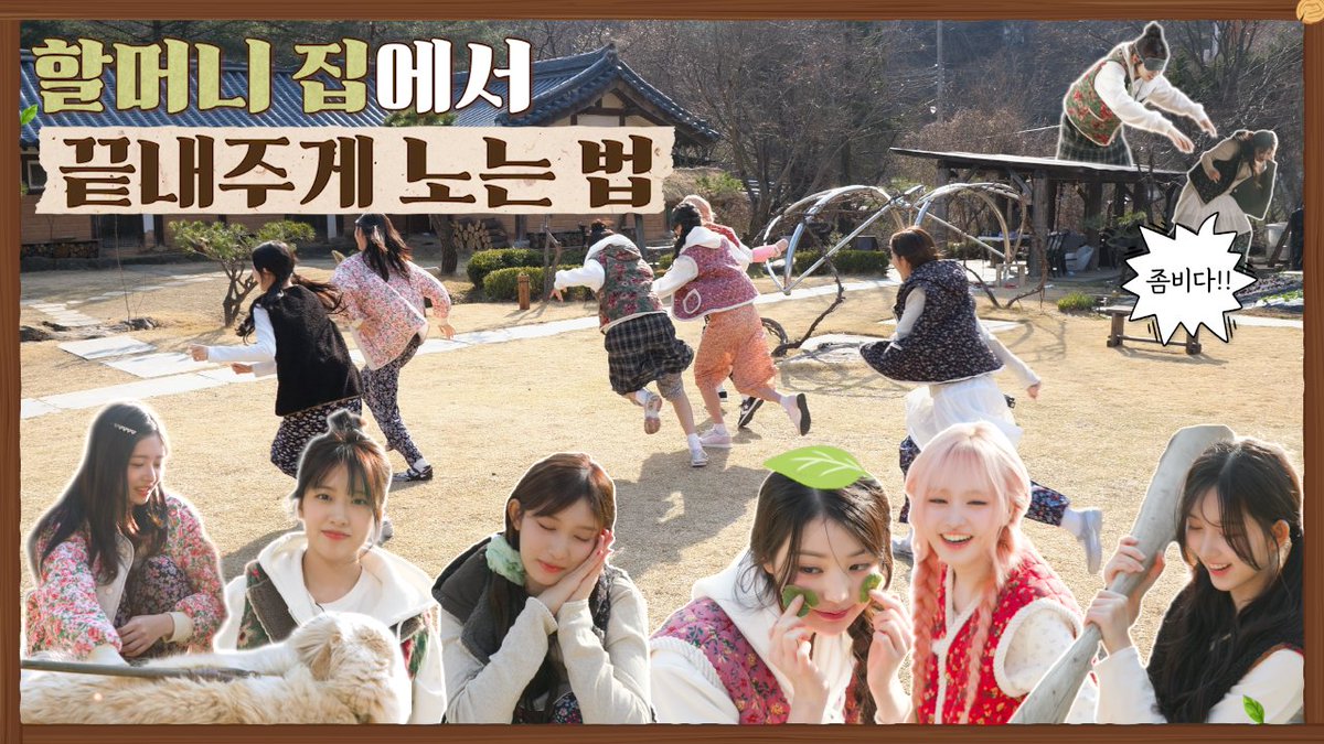 🎥 1,2,3 IVE 6 EP.4 #IVE #아이브 #안유진 #가을 #레이 #장원영 #리즈 #이서 #123IVE6