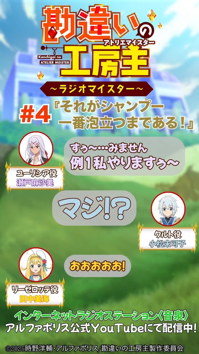 ＼WEBラジオ公開中！／ #勘違いの放送主 第4回より、#瀬戸麻沙美 さん、 #田中美海 さん、 #小松未可子 さんのトークをチラ見せ！ ぜひご視聴ください☑️ ▼YouTubeで公開中！ ▼音泉ではプレミアム限定おまけパートも公開！ #勘違いの工房主