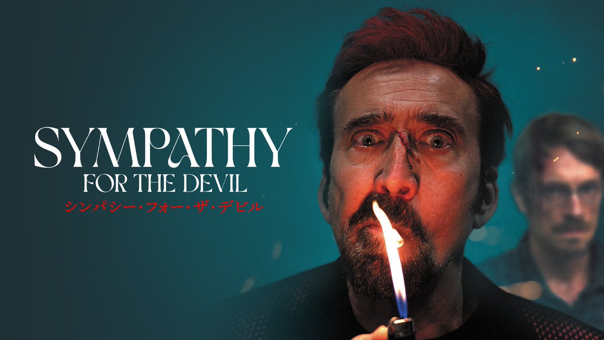 映画『シンパシー・フォー・ザ・デビル』 U-NEXTで独占配信中💁‍♀️ 🚘“謎の乗客” 彼の行先は？本当の目的とは？？ #ニコラス・ケイジ が フルスロットルで狂気をまき散らす ノンストップアクション・スリラー🔫