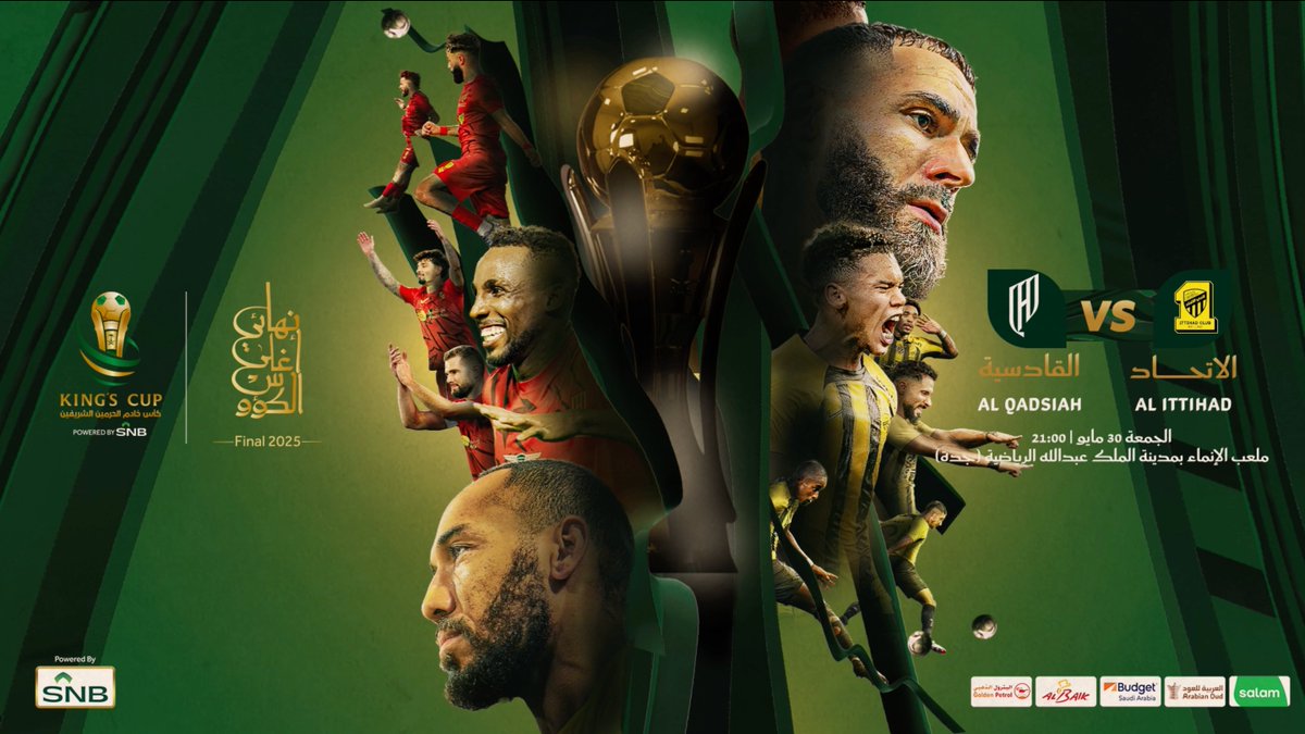 يترقبه الجميع.. ويُكتب فيه المجد 🌟 نهائي كأس خادم الحرمين الشريفين 🤩 #نهائي_أغلى_الكؤوس 🏆
