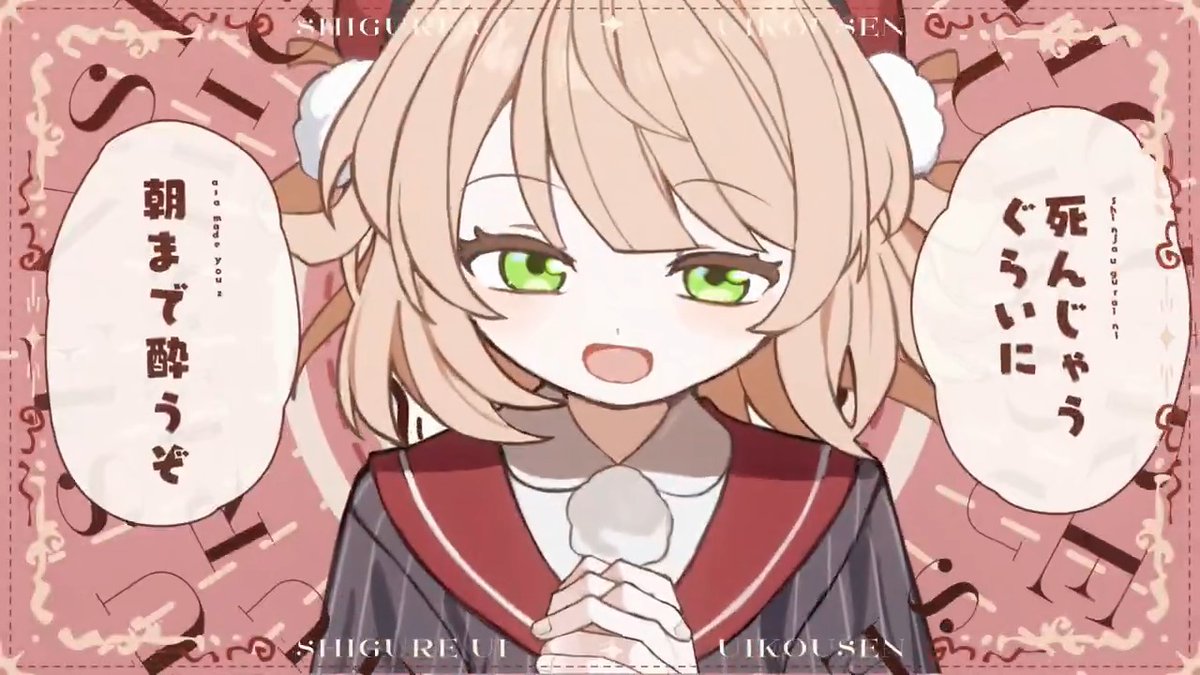 【WORKS】 MusicVideo - ういこうせん / しぐれうい 監督(共同)、映像制作を担当させていただきました。 お誕生日、おめでとうございます！！🎉 ✨ #しぐれうい生誕2025