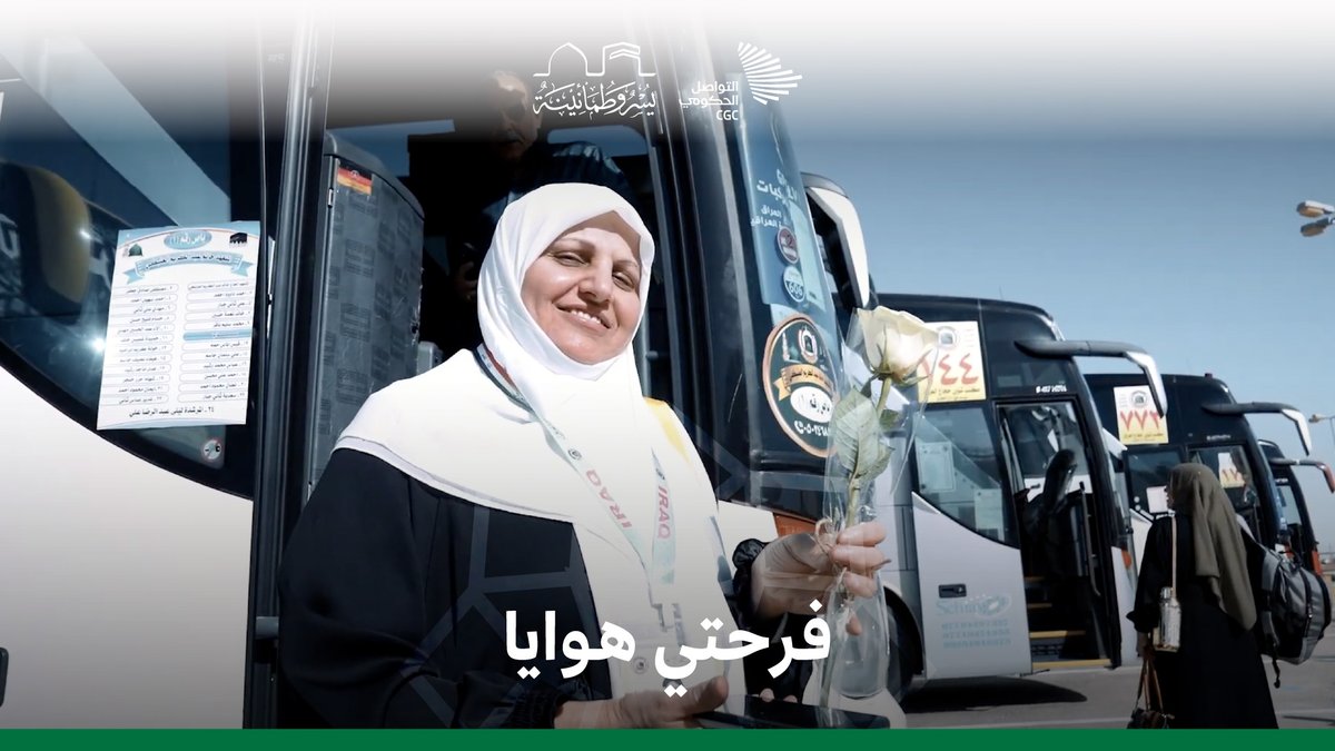 مشاعرهم شِعر، ودعواتهم تعبر الحدود إلى السماء؛ حجاج العراق عند وصولهم منفذ جديدة عرعر. #يسر_وطمأنينة