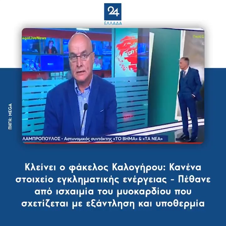 Που είναι ο Φάμελλος και η Κωνσταντοπούλου να ζητήσουν συγνώμη για τις μλκιες που έλεγαν? Ξεφτίλες 🤮