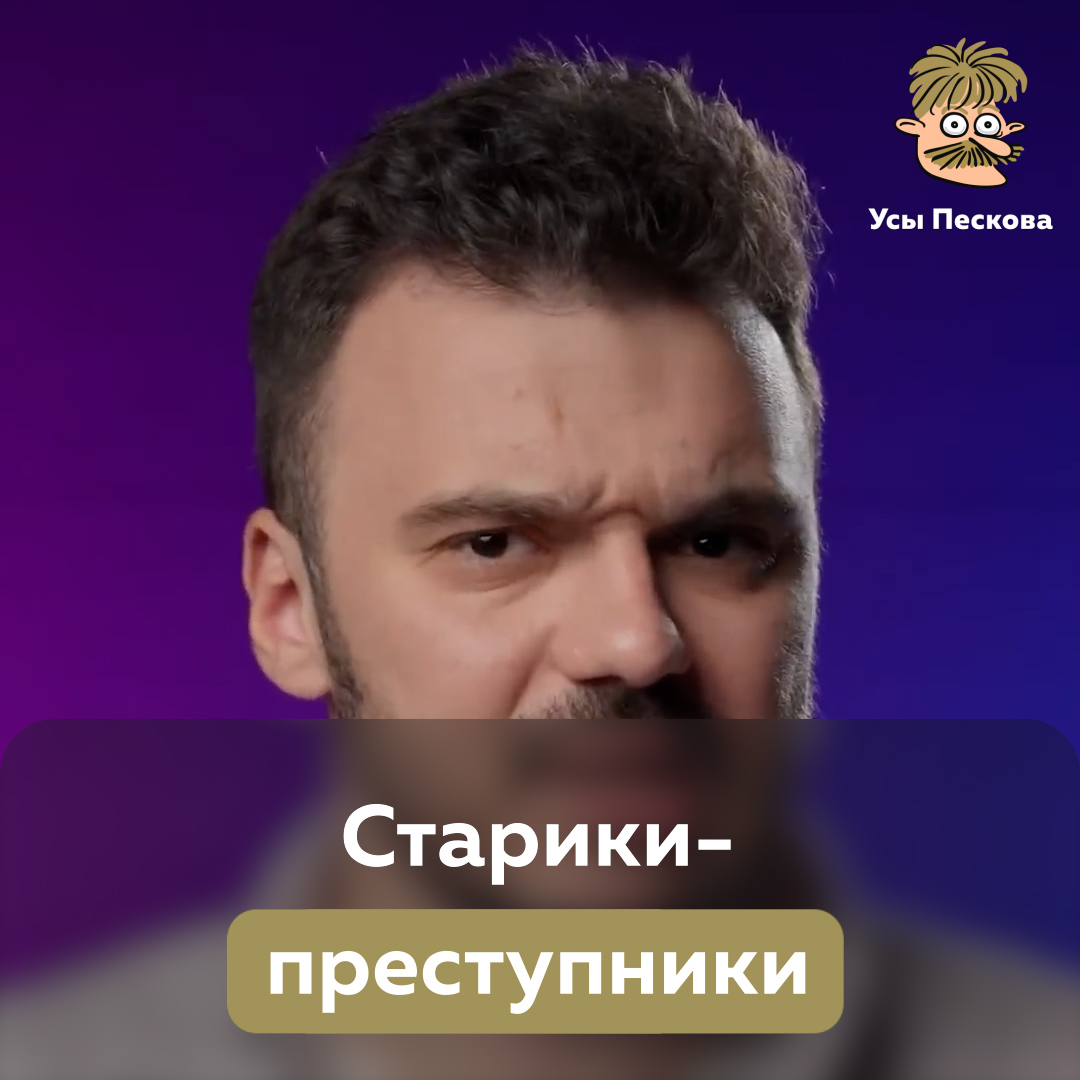 Всё как в СССР. Будущим страны управляют те, кто давным-давно должен остаться в прошлом. Только вот у руководства СССР не было того, что есть у нынешних