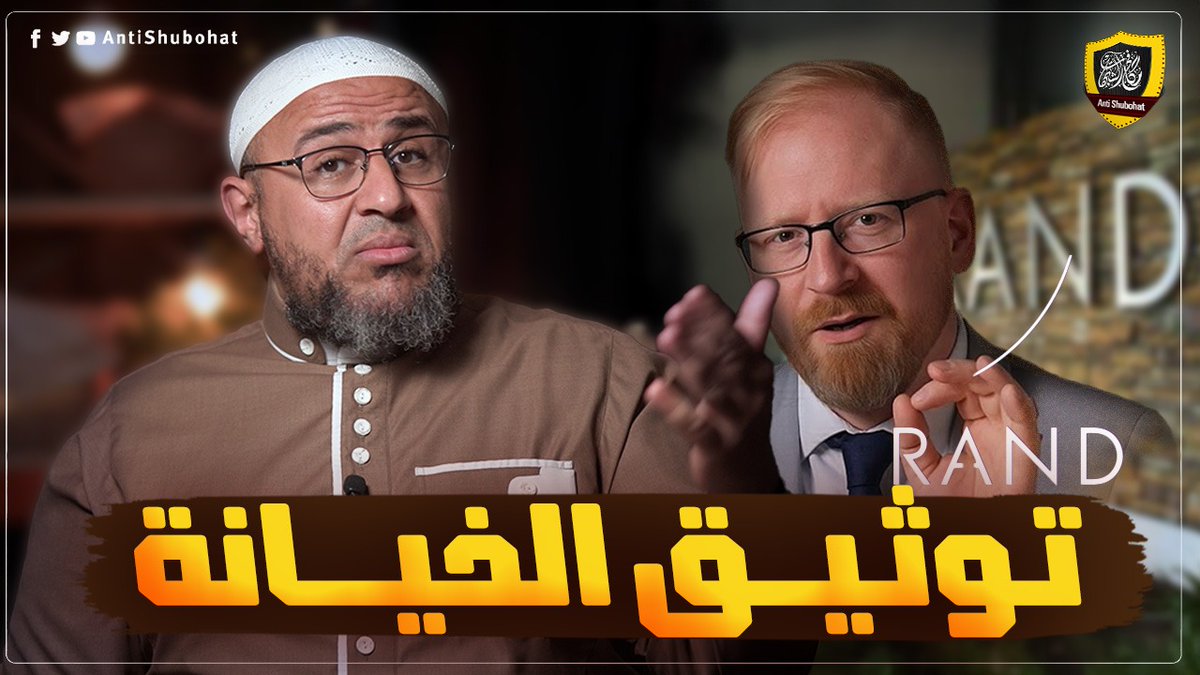 هل يوسف أبو عواد عميل يدعو للإلحاد ؟ حلقة وثائقية 🔥🔥🔥