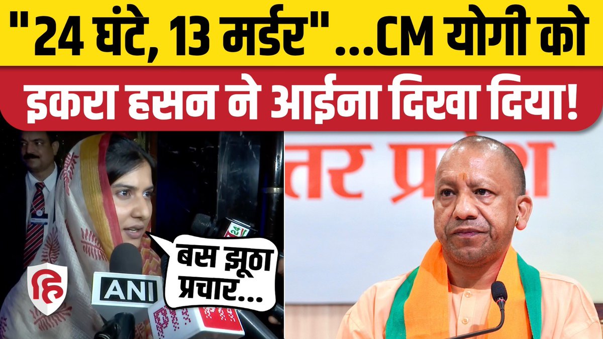 भारत के युवा ही भविष्य के निर्माता हैं। उन्हें वे बुनियादी और महत्वपूर्ण सुविधाएं प्रदान करना हमारा कर्तव्य है जो उन्हें आत्मनिर्भर बनाती हैं, जिससे अंततः भारत आत्मनिर्भर बनेगा। #IqraHasan #CIIAnualBusinessSummit2025