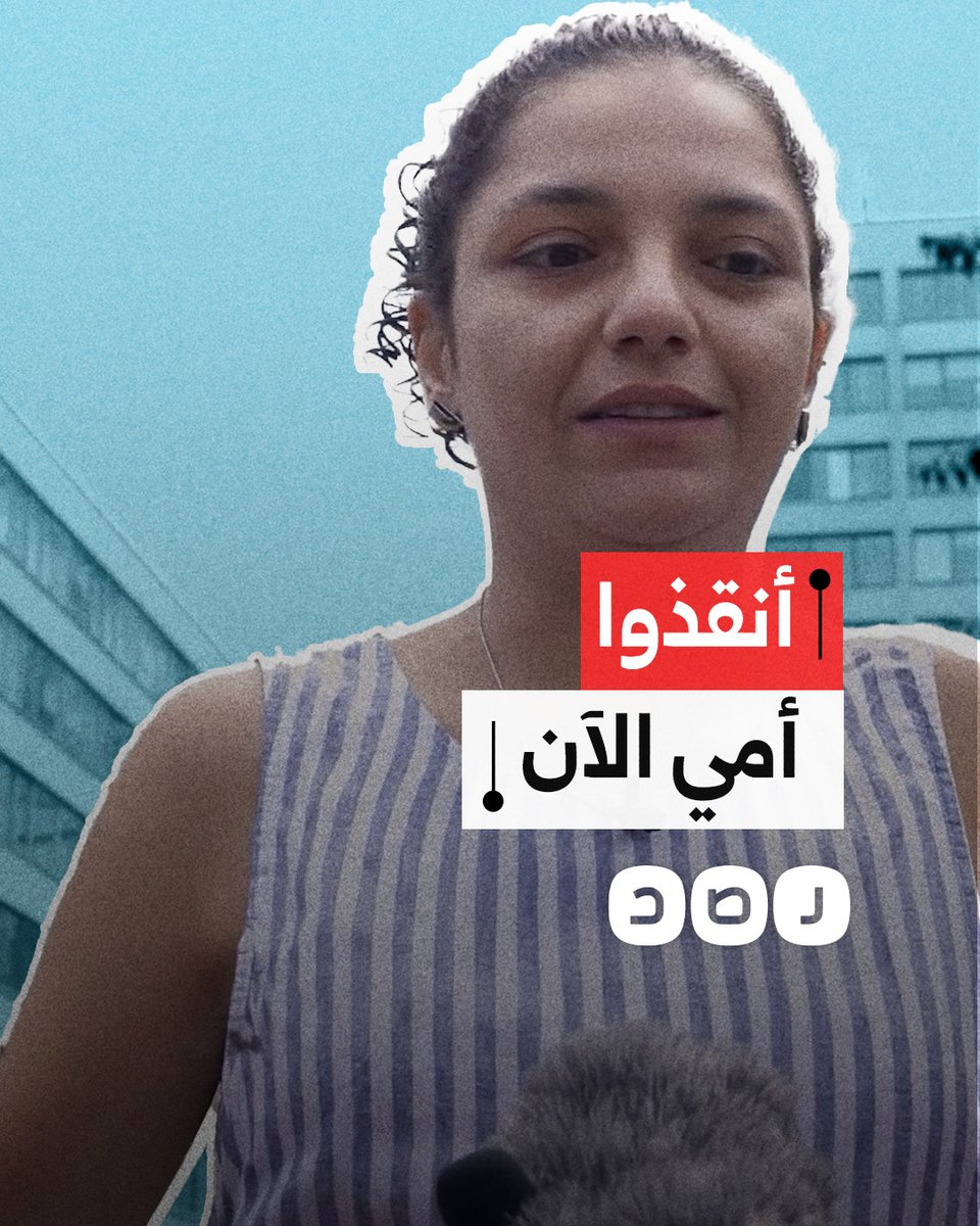 "على كير ستارمر أن يتحرك الآن".. سناء سيف تطالب رئيس وزراء بريطانيا بالتدخّل لإنقاذ حياة والدتها بعد تدهور حالتها الصحية