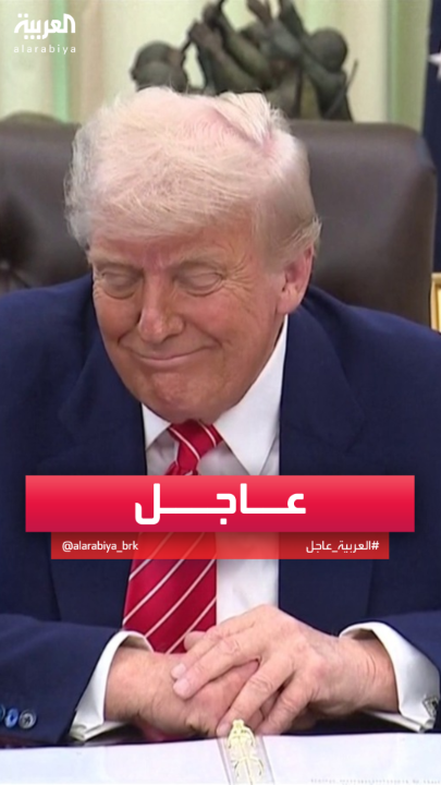 بعد الصفعة.. #ترمب لـ"#ماكرون": أغلق باب الطائرة جيدا #قناة_العربية