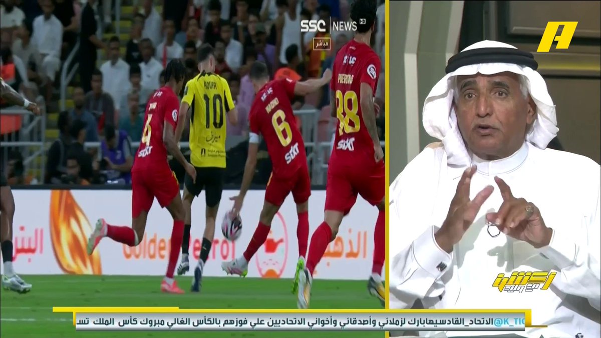عن لمسة اليد لاعب القادسية ناتشو محمد فودة و سمير عثمان: لاعب القادسية تعمد لمس الكرة وضربة جزاء لم تحتسب للاتحاد #الاتحاد_القادسية برنامج #اكشن_مع_وليد يعرض الآن علىMBCAction يومياً الساعة11:30مساء بتوقيت السعودية مجانا على شاهد