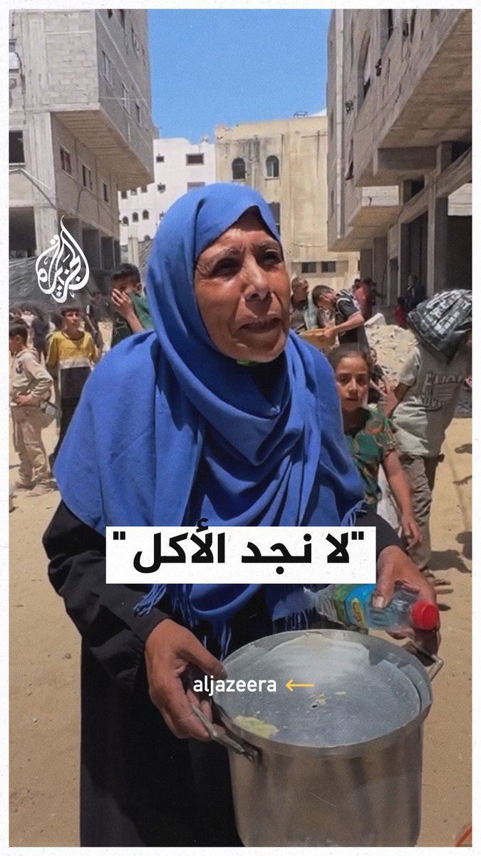 " كلنا جائعون، حالتنا على الله".. تكدس المئات من الفلسطينيين أمام تكية طعام شمالي #غزة #حرب_غزة #فيديو