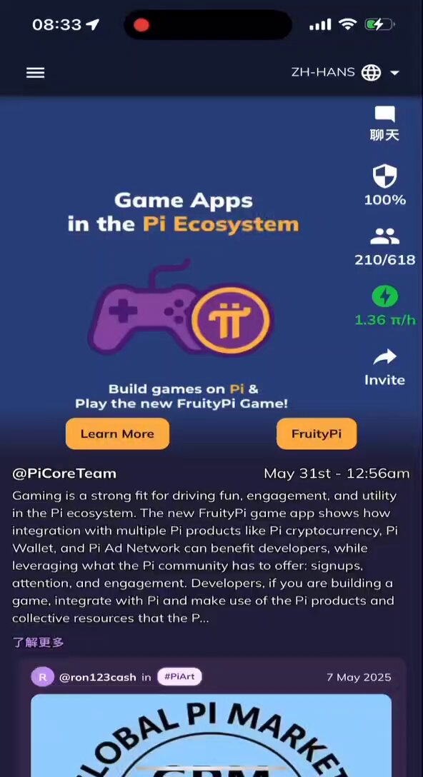 Chinese developers have launched the GCV marketplace. To ensure GCV's success, everyone should quickly purchase Pi+ and promote more applications to go live. This will drive up exchange prices, enabling the GCV marketplace to take off