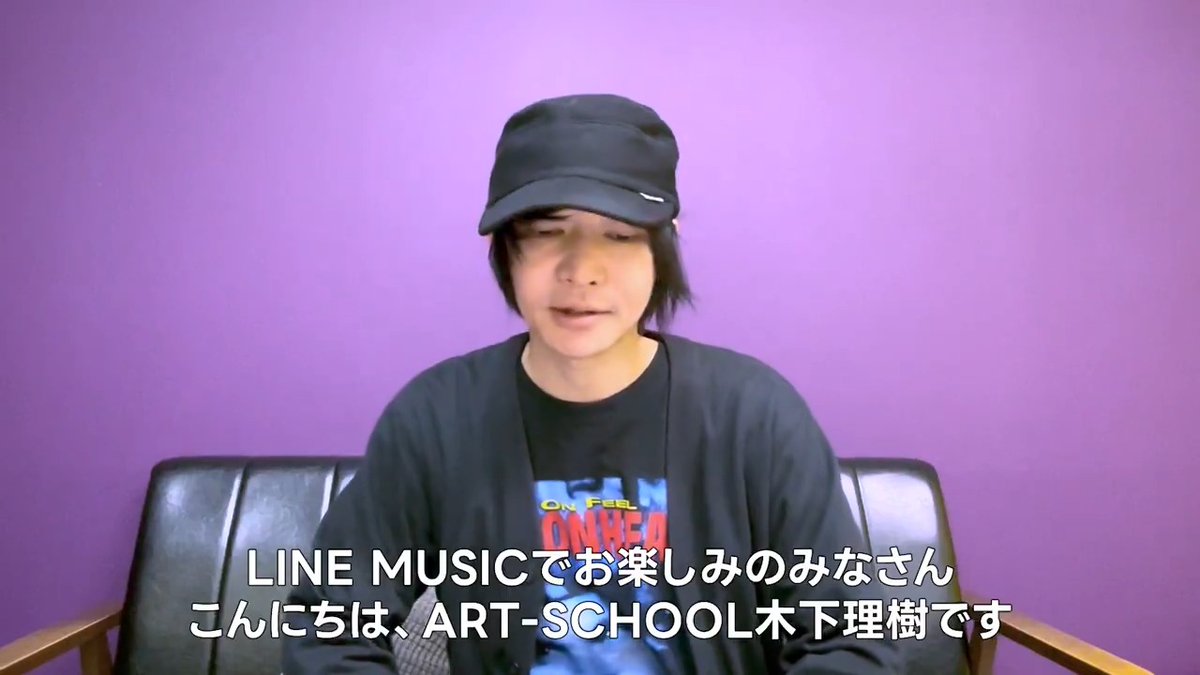 ⋰ 春に聴きたい曲🍀 ⋱ "#ARTSCHOOL"選曲プレイリストを #LINEMUSIC で配信中!🔊 🎧👉🏻 自身の新曲「1985」や #U2「With Or Without You (Remastered 2007)」など 心が落ち着くような楽曲をセレクト😌 ART-SCHOOL Kinoshitariki #アートスクール