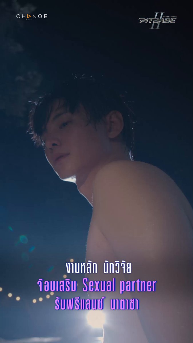 สงสารเสี่ยพีทสุดในสมการนี้ อกหักรอบที่ n อะดิ ( ;´ - `;) PIT BABE 2 ONLY YOU #PitBabe2EP5 #PitBabeTheSeries2 ทุกวันศุกร์ เวลา 22.15 น. ทางช่องวัน31 ดูออนไลน์เวอร์ชัน UNCUT เวลา 23.15 น. บนแอปฯ iQIYI และเว็บ ที่เดียวเท่านั้น #CHANGE2561 #CHANGE2561ORIGINAL