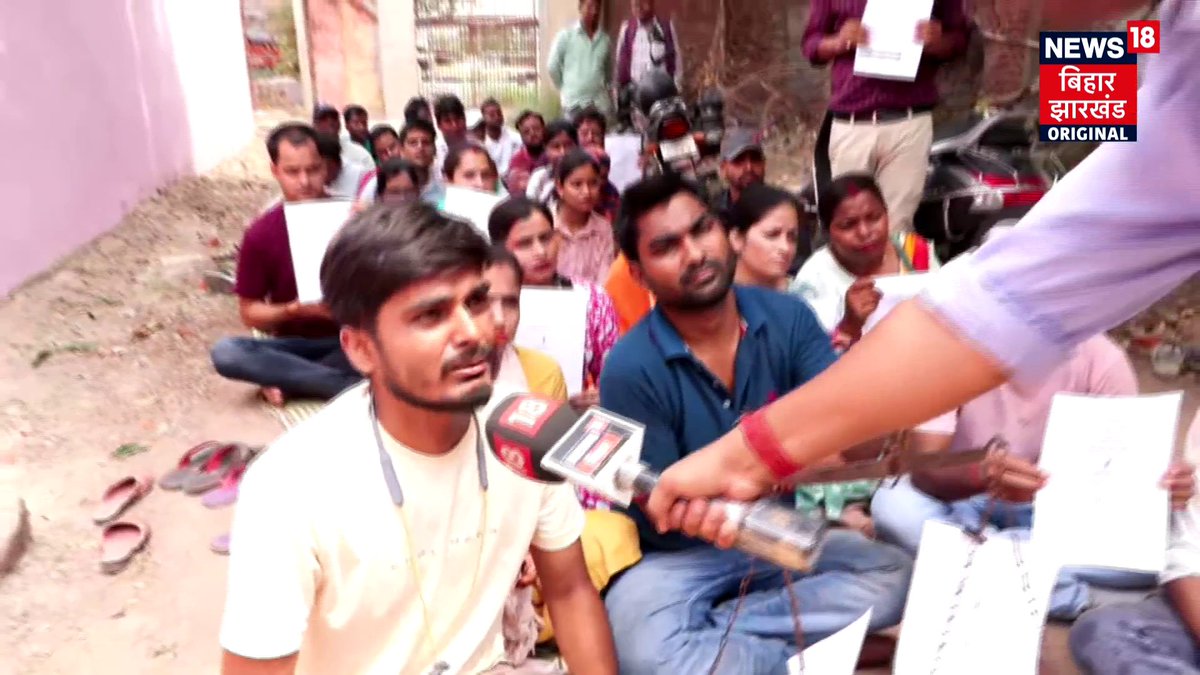 सप्लीमेंट्री रिजल्ट की मांग को लेकर TRE-3 के अभ्यर्थी अब सरकारी स्कूल के बाहर धरना पर बैठकर किया अनोखा प्रदर्शन..