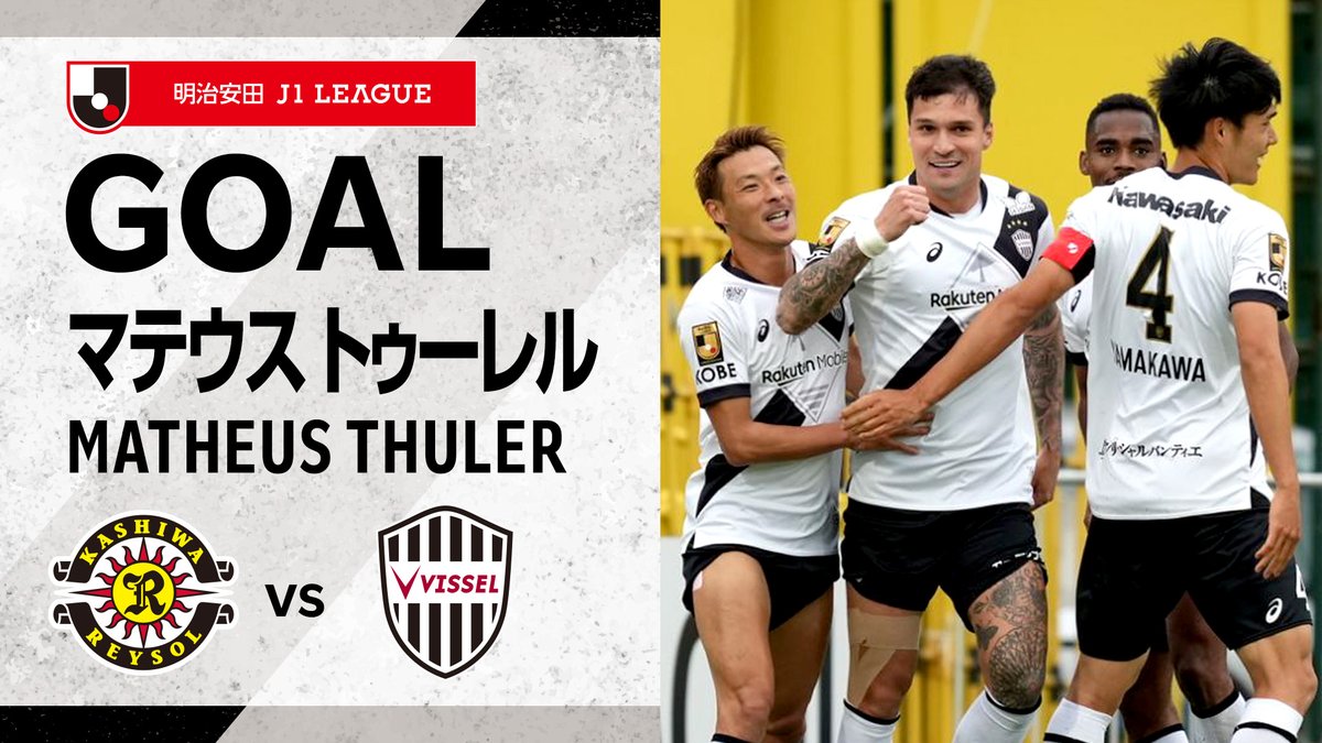 広瀬選手の左CKの流れから本多選手が競り勝ち、折り返したボールをトゥーレル選手が頭でネットを揺らす！⚽️ 見逃し配信は DAZN Japan 📺 登録は⏩ #visselkobe #ヴィッセル神戸 #柏神戸 Matheus Thuler